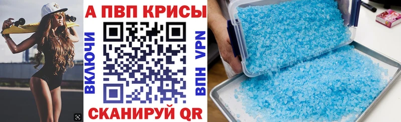 А ПВП кристаллы Емва
