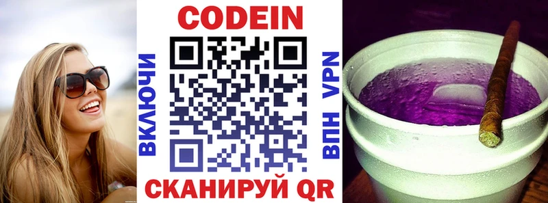OMG как войти  Емва  Codein Purple Drank 