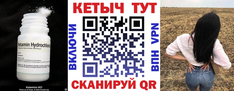Кетамин VHQ Емва