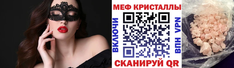 МЯУ-МЯУ кристаллы  наркотики  Емва 